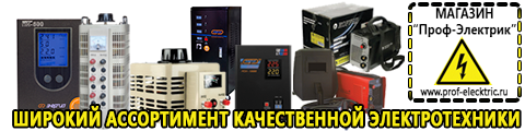 Электрофритюрницы - Магазин электрооборудования Проф-Электрик в Балахне