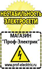 Магазин электрооборудования Проф-Электрик Стабилизатор напряжения для котла отопления висман в Балахне