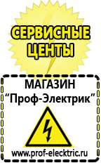 Магазин электрооборудования Проф-Электрик Стабилизатор напряжения для котла отопления висман в Балахне