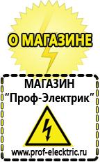 Магазин электрооборудования Проф-Электрик Преобразователь напряжения 24 220 вольт в Балахне