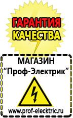 Магазин электрооборудования Проф-Электрик Электронные тиристорные стабилизаторы напряжения для дачи в Балахне