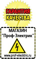 Магазин электрооборудования Проф-Электрик Стабилизатор напряжения для холодильника занусси в Балахне