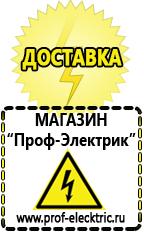 Магазин электрооборудования Проф-Электрик Стабилизаторы напряжения для котла отопления в Балахне