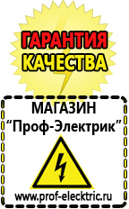 Магазин электрооборудования Проф-Электрик Мотопомпа для дачи в Балахне