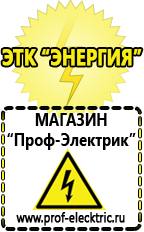 Магазин электрооборудования Проф-Электрик Мотопомпа грязевая 1300 л/мин в Балахне