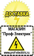 Магазин электрооборудования Проф-Электрик Мотопомпа мп 800б купить в Балахне