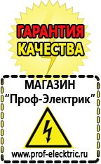 Магазин электрооборудования Проф-Электрик Стабилизатор напряжения настенный купить в Балахне