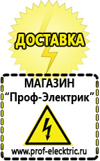 Магазин электрооборудования Проф-Электрик Стабилизатор напряжения для котлов бакси в Балахне