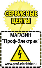 Магазин электрооборудования Проф-Электрик Стабилизатор напряжения для котлов бакси в Балахне