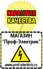 Магазин электрооборудования Проф-Электрик Стабилизатор напряжения для котлов бакси в Балахне