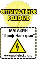 Магазин электрооборудования Проф-Электрик Мотопомпа уд 25 в Балахне